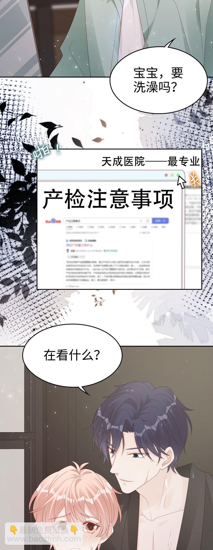 067 我想留下这个孩子-第67话