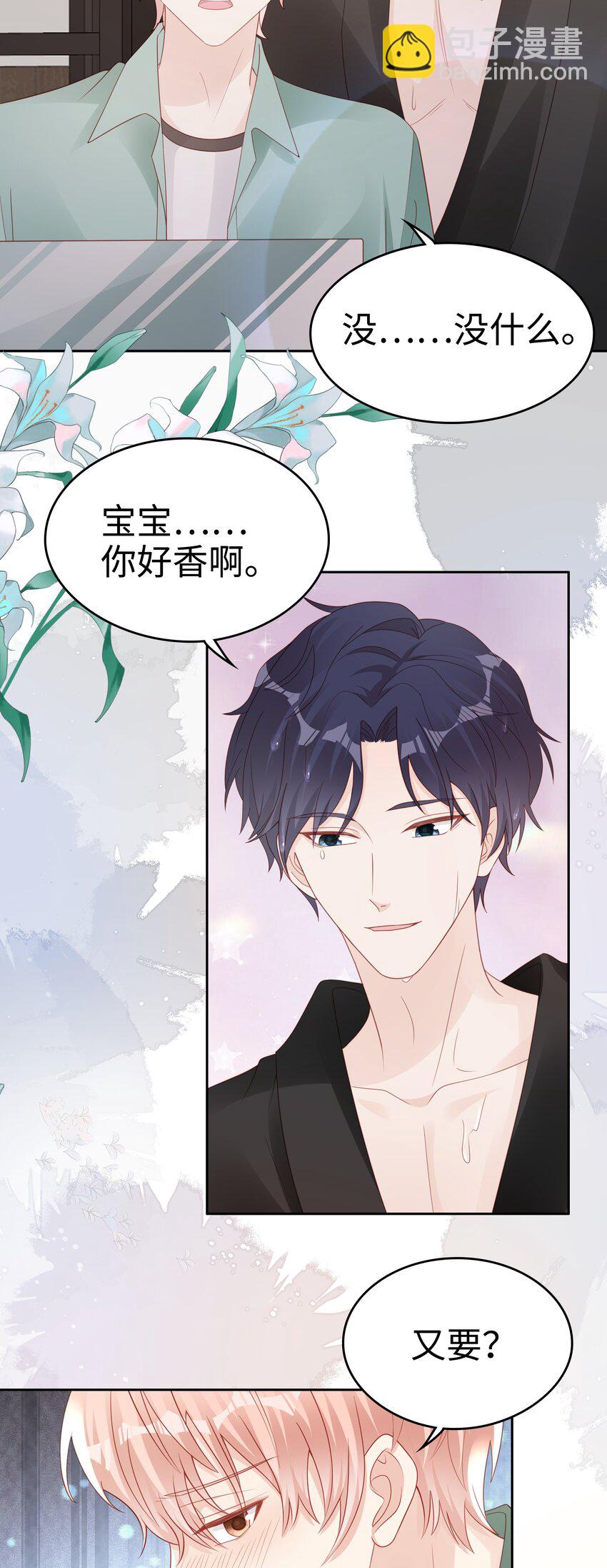 067 我想留下这个孩子-第67话