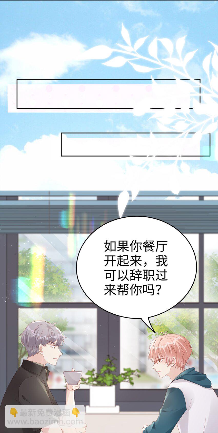 067 我想留下这个孩子-第67话