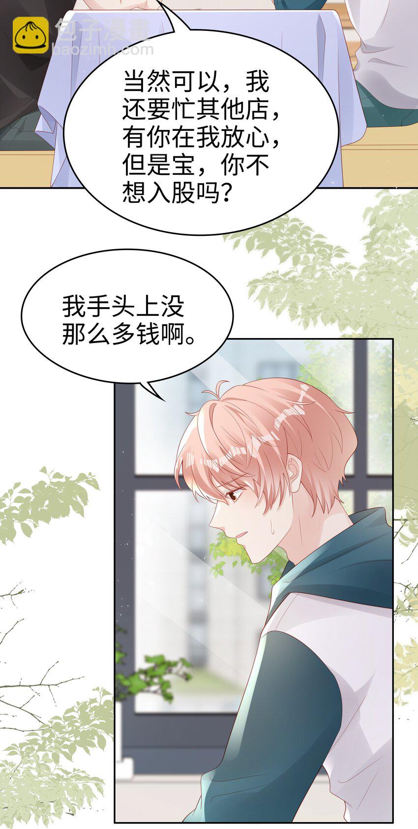 067 我想留下这个孩子-第67话