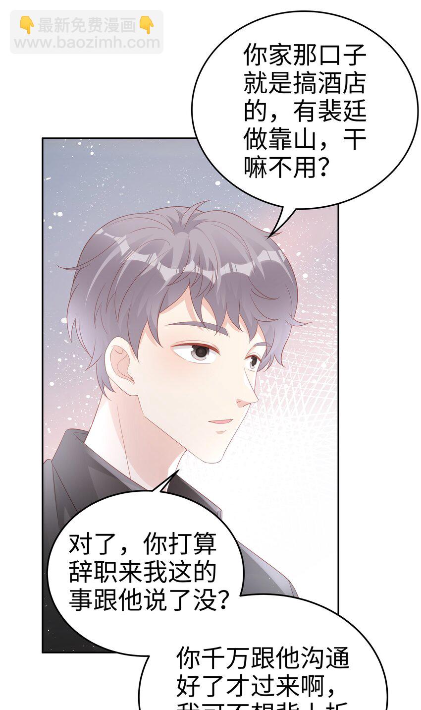 067 我想留下这个孩子-第67话