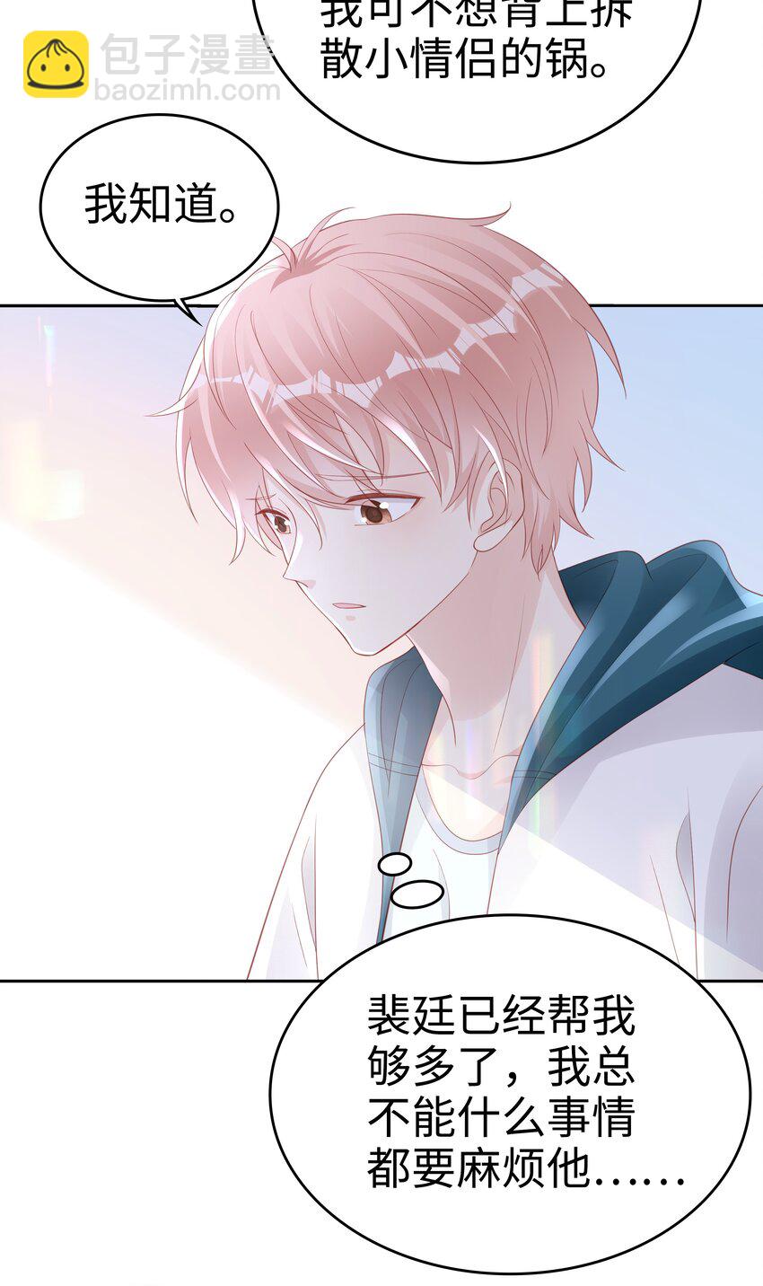 067 我想留下这个孩子-第67话