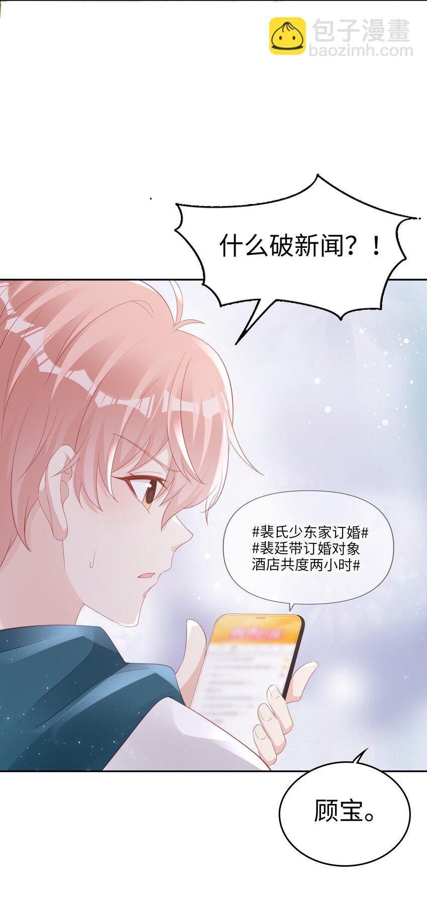 067 我想留下这个孩子-第67话