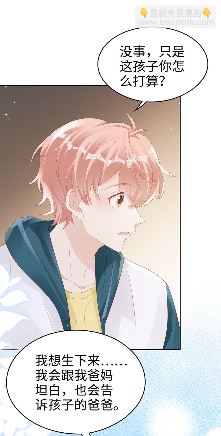 067 我想留下这个孩子-第67话