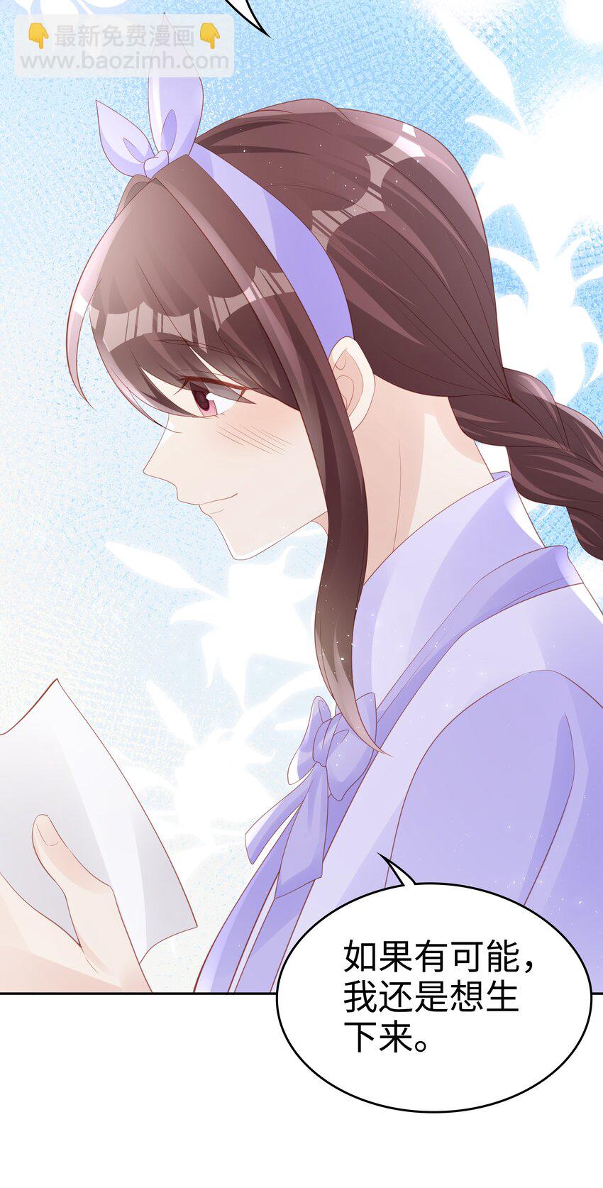 067 我想留下这个孩子-第67话