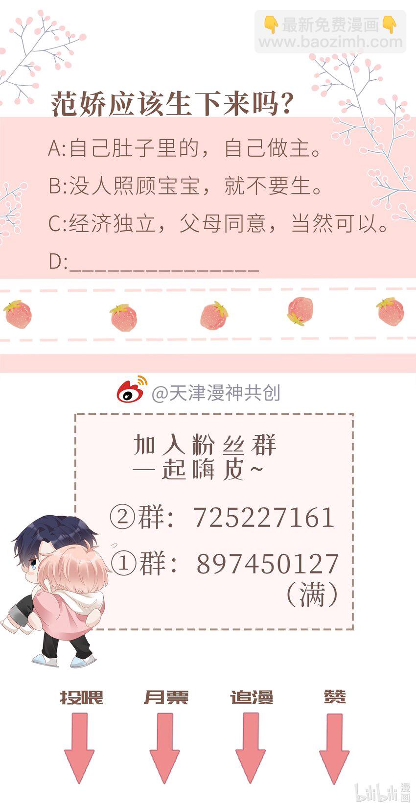 067 我想留下这个孩子-第67话