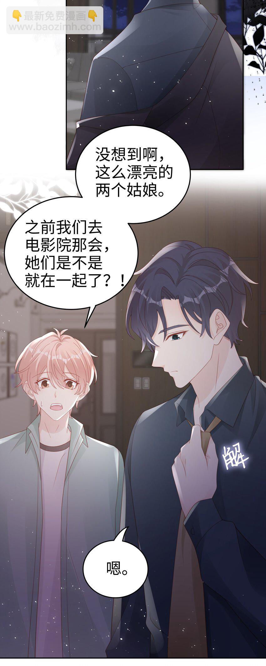 067 我想留下这个孩子-第67话