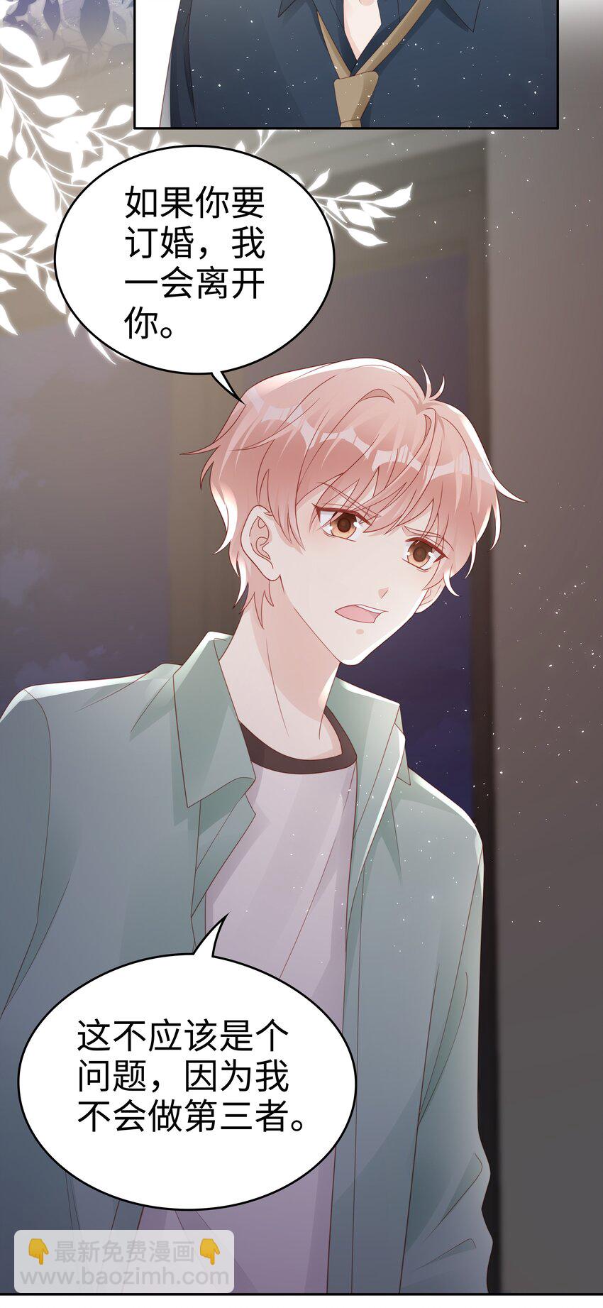 067 我想留下这个孩子-第67话