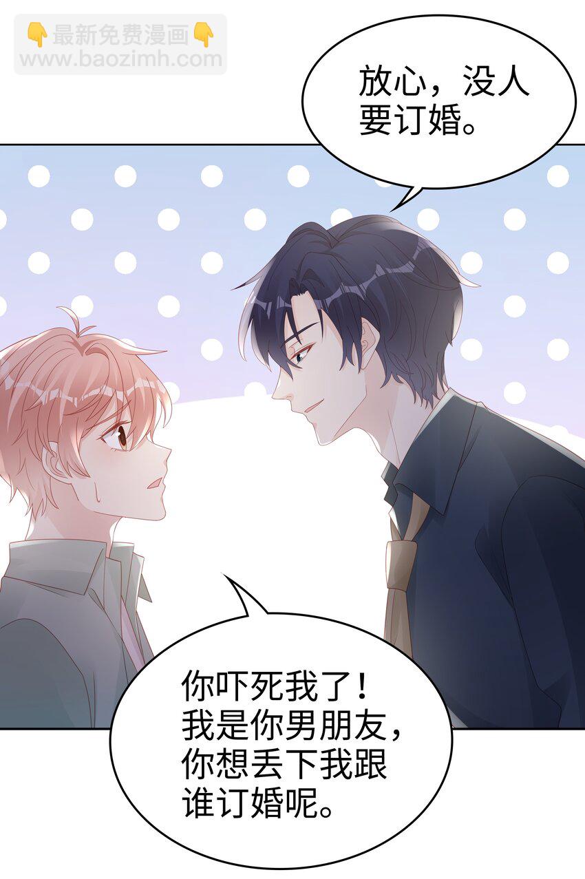 067 我想留下这个孩子-第67话