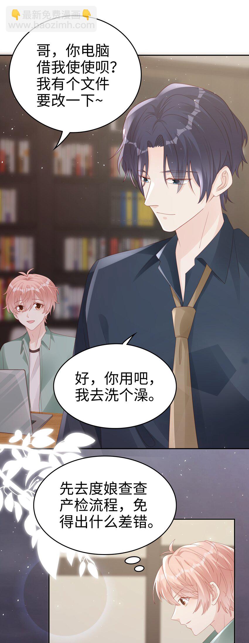 067 我想留下这个孩子-第67话