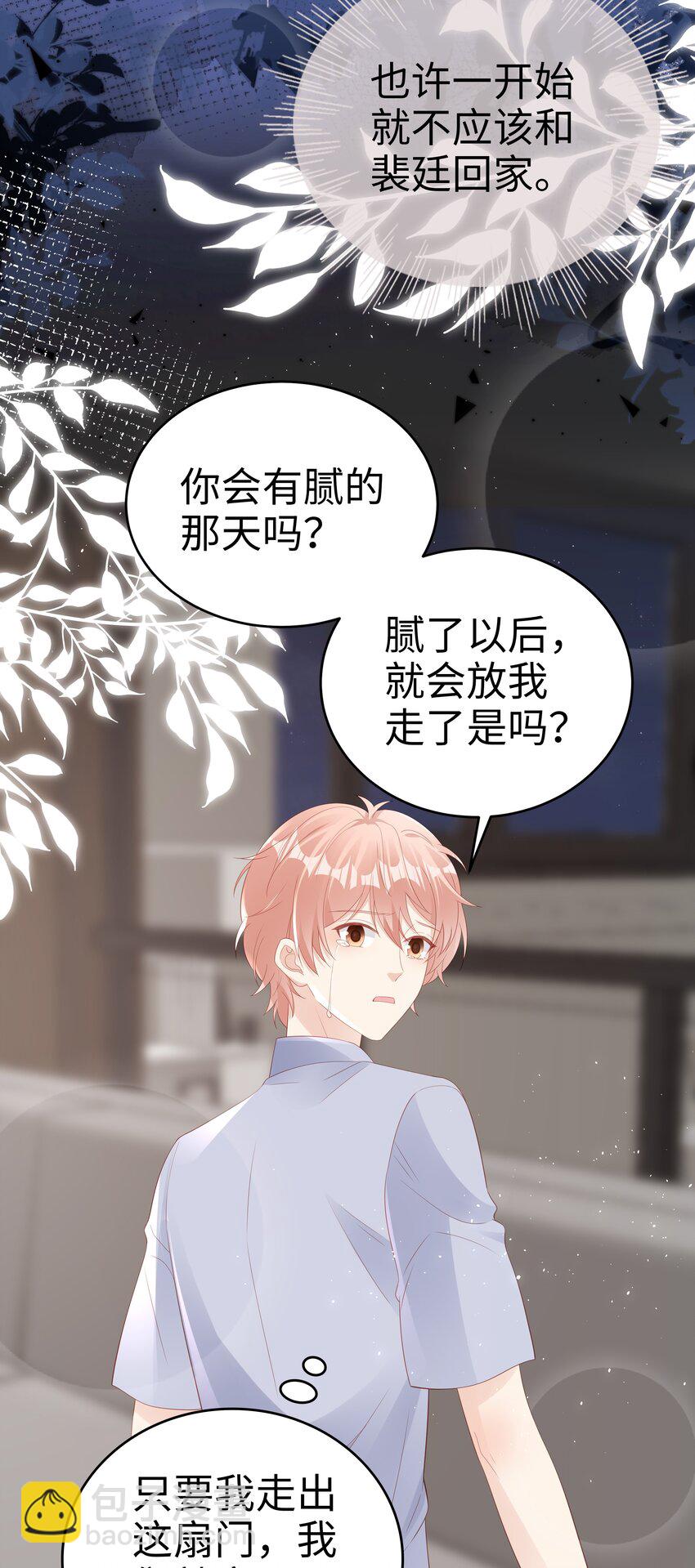 069 你关不住我-第69话