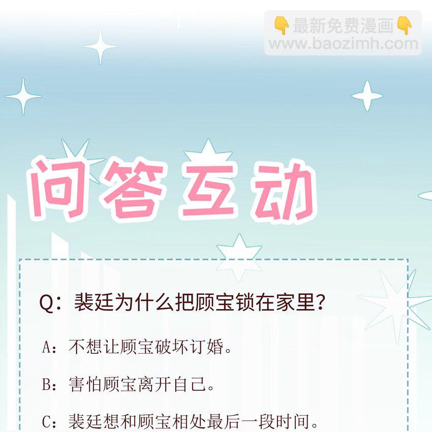 069 你关不住我-第69话