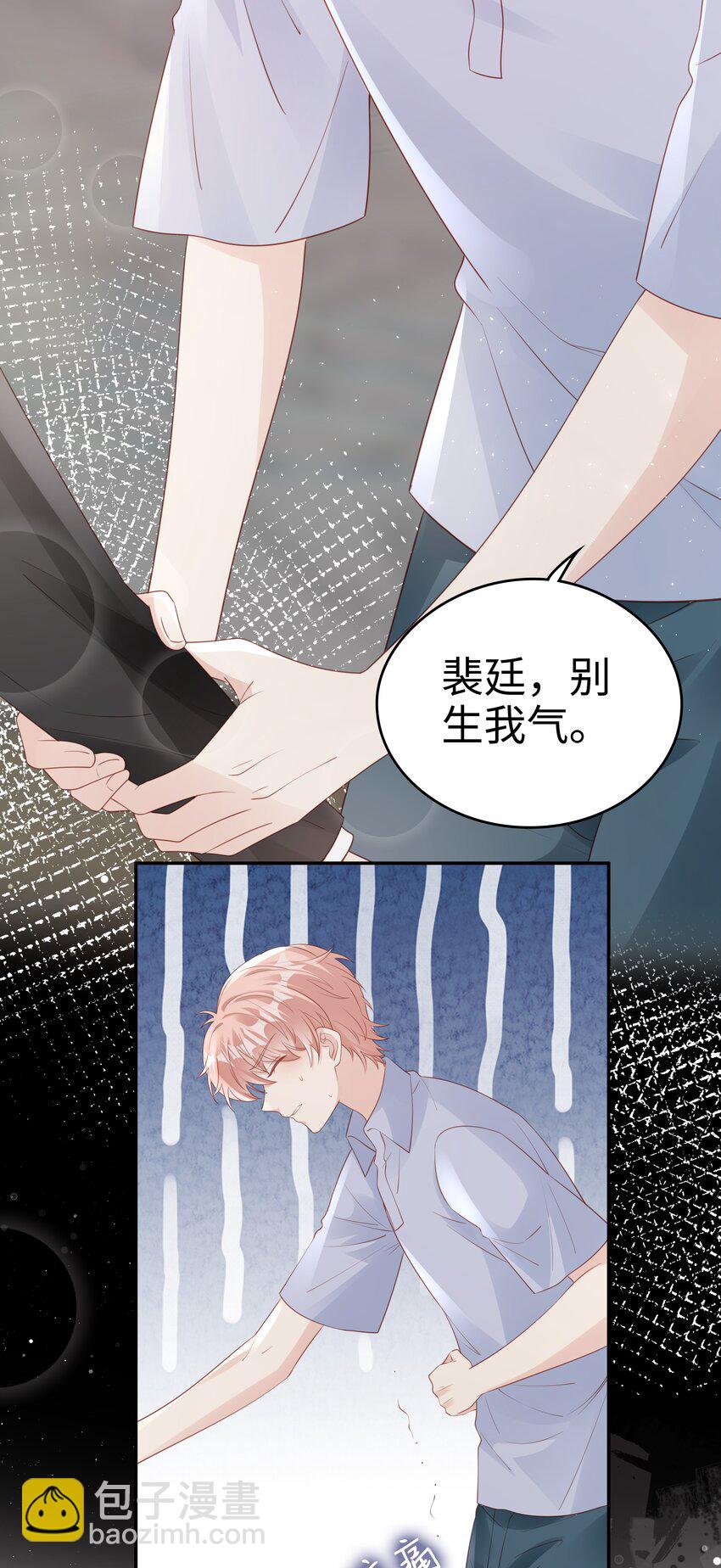 069 你关不住我-第69话