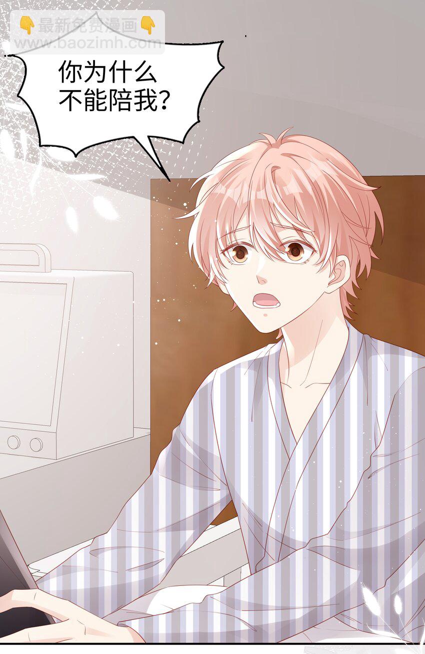 071 我们结束了-第71话