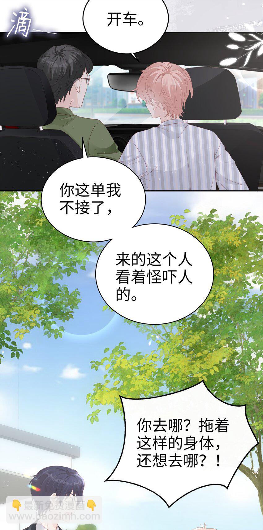 071 我们结束了-第71话