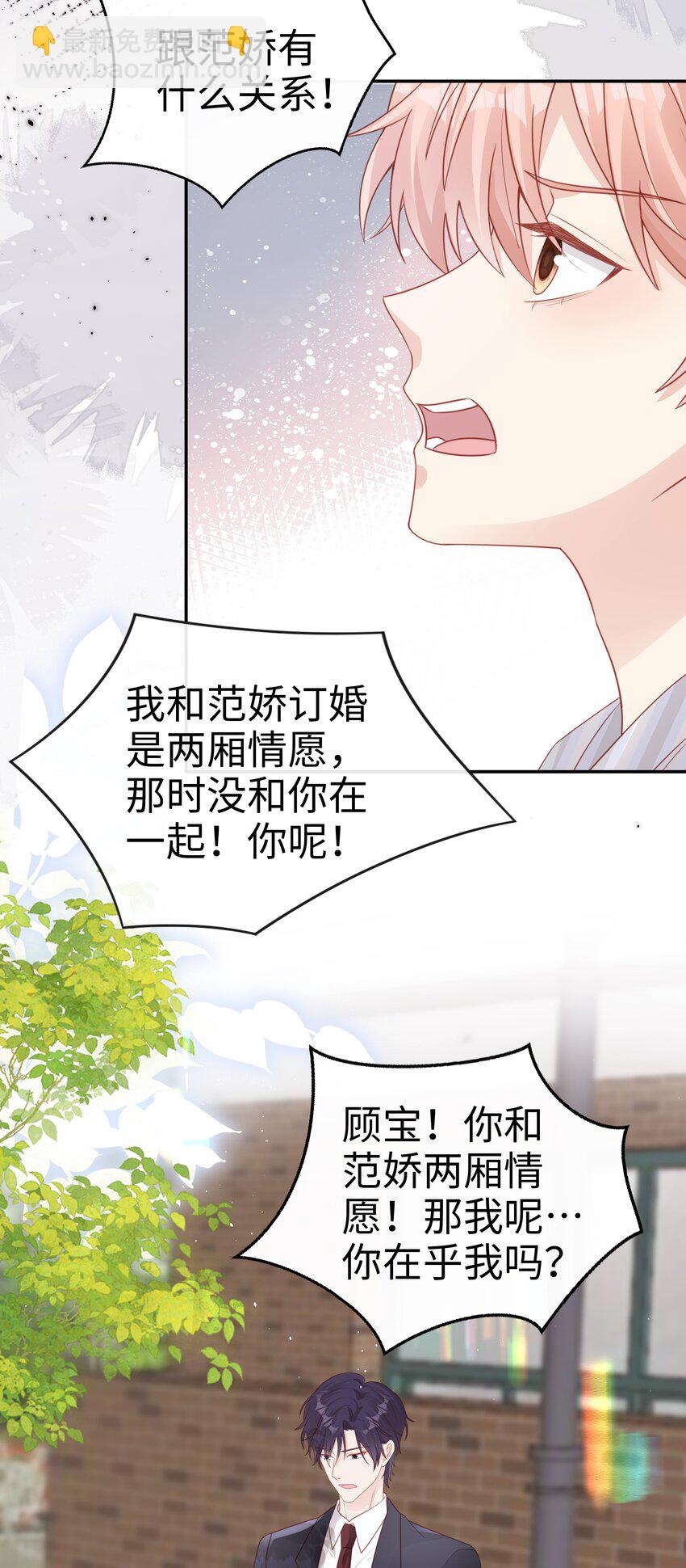 071 我们结束了-第71话