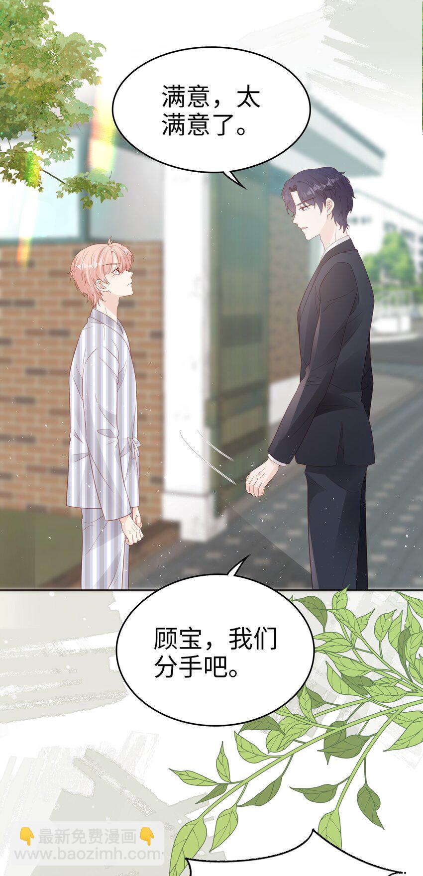 071 我们结束了-第71话