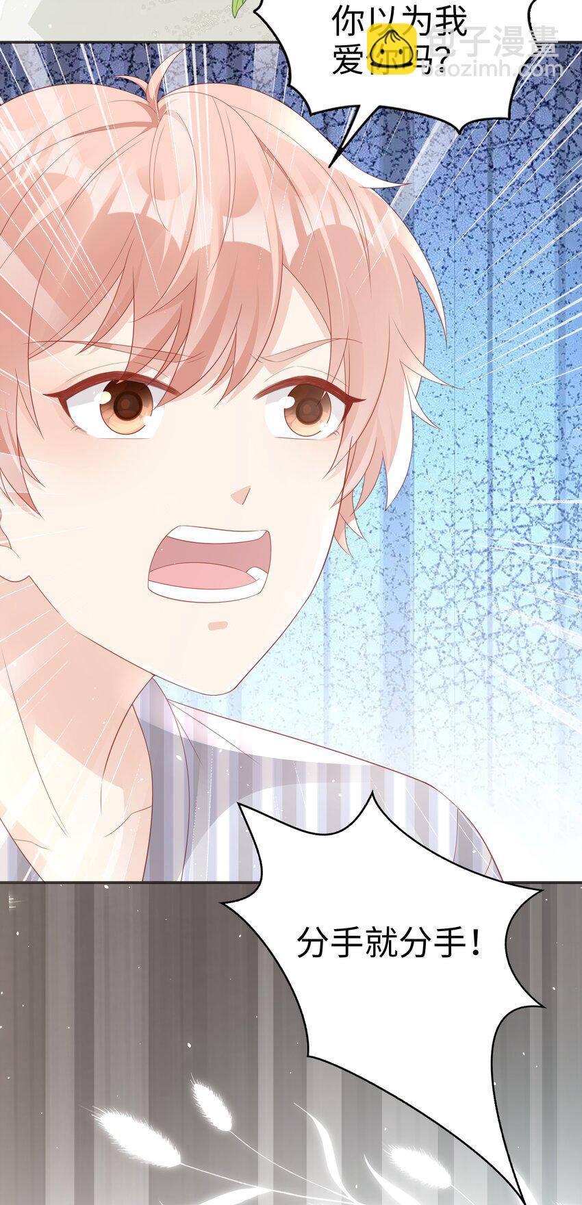 071 我们结束了-第71话