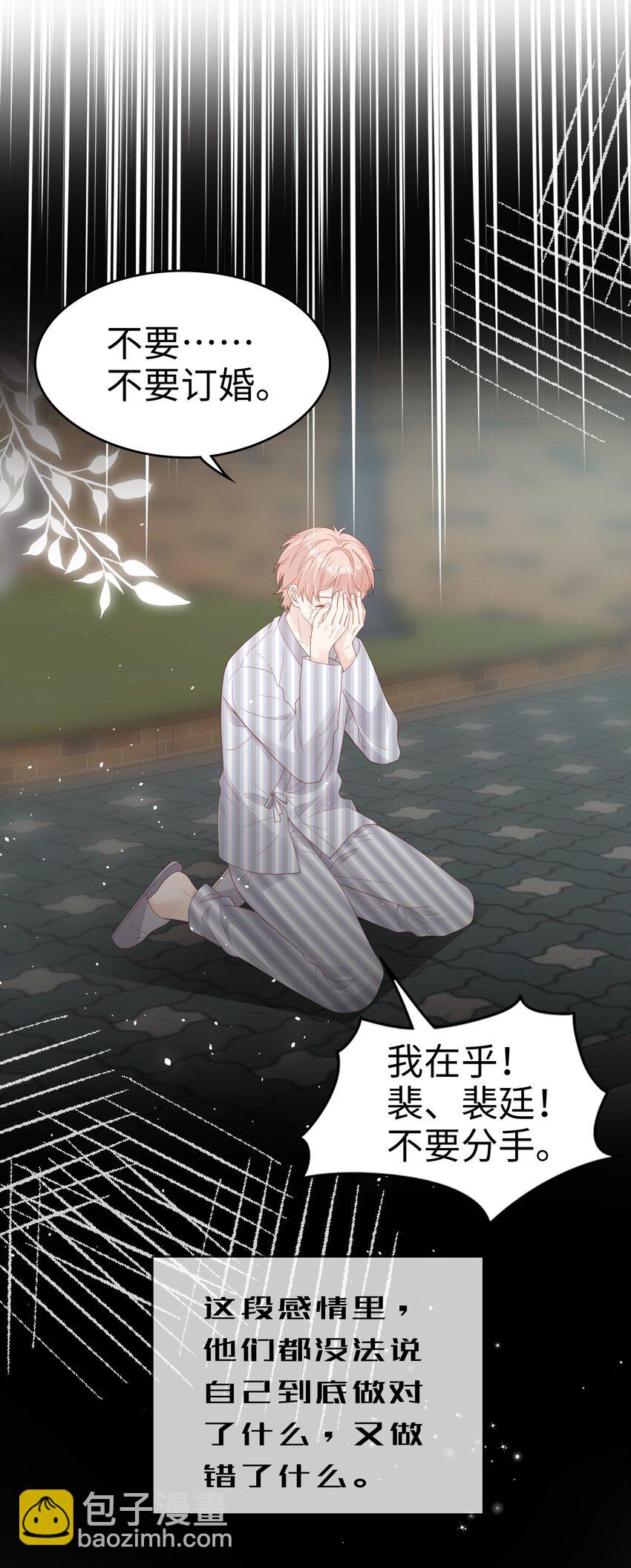 071 我们结束了-第71话