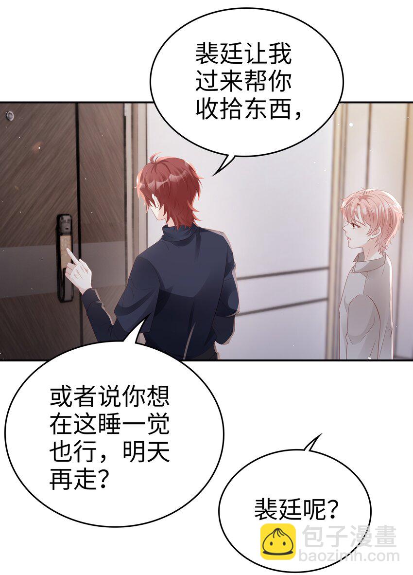 071 我们结束了-第71话