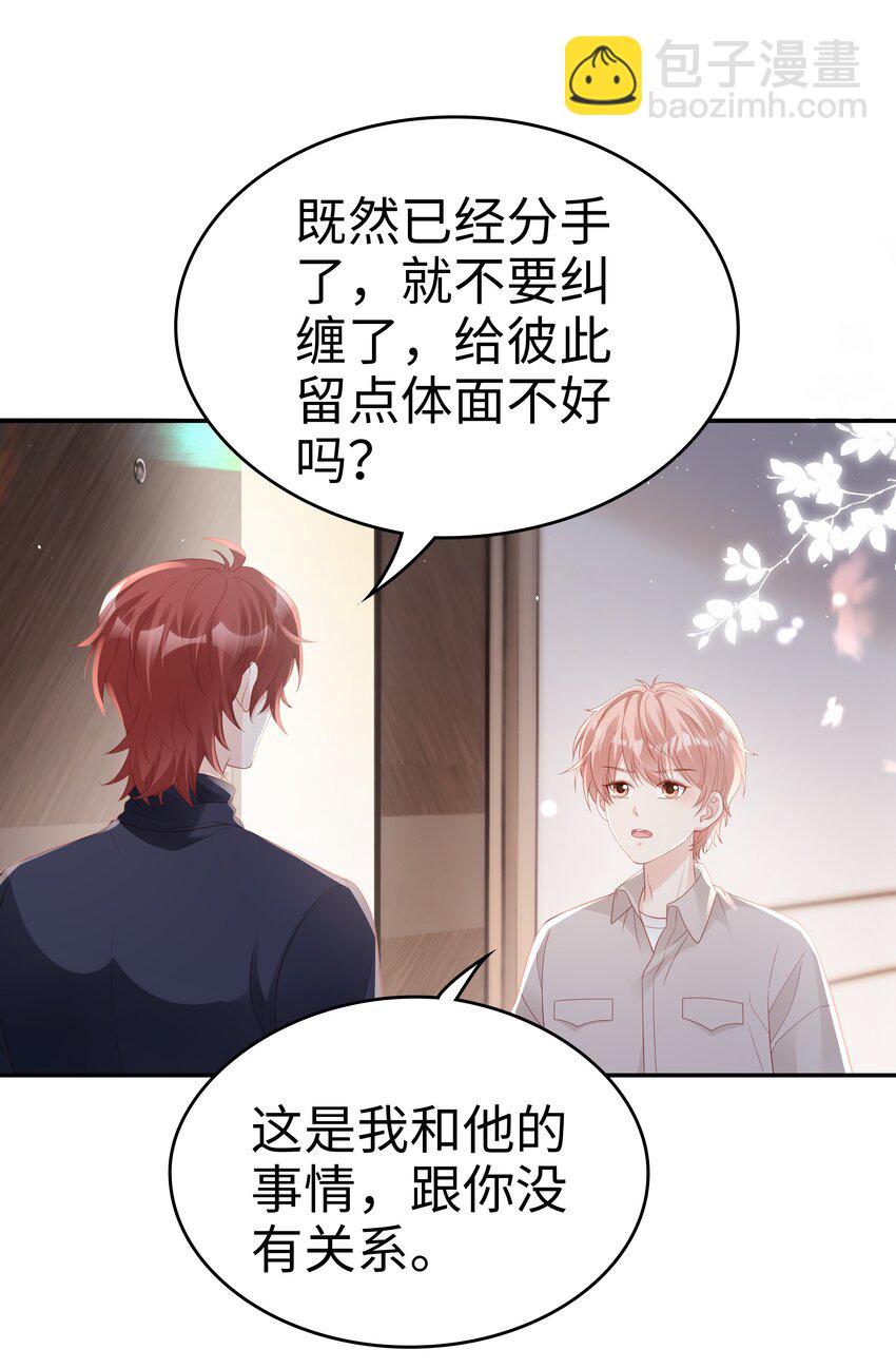 071 我们结束了-第71话