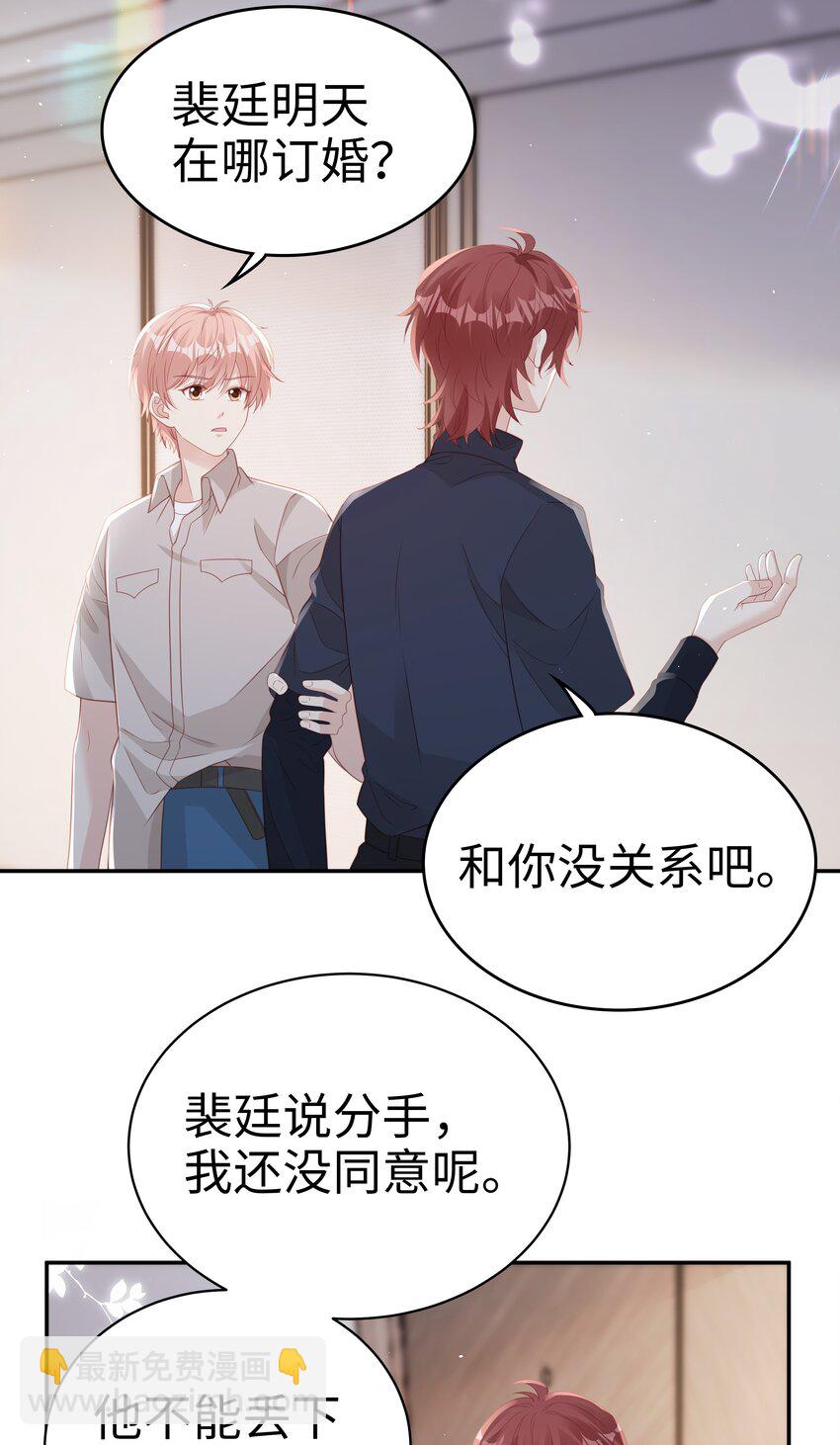 071 我们结束了-第71话