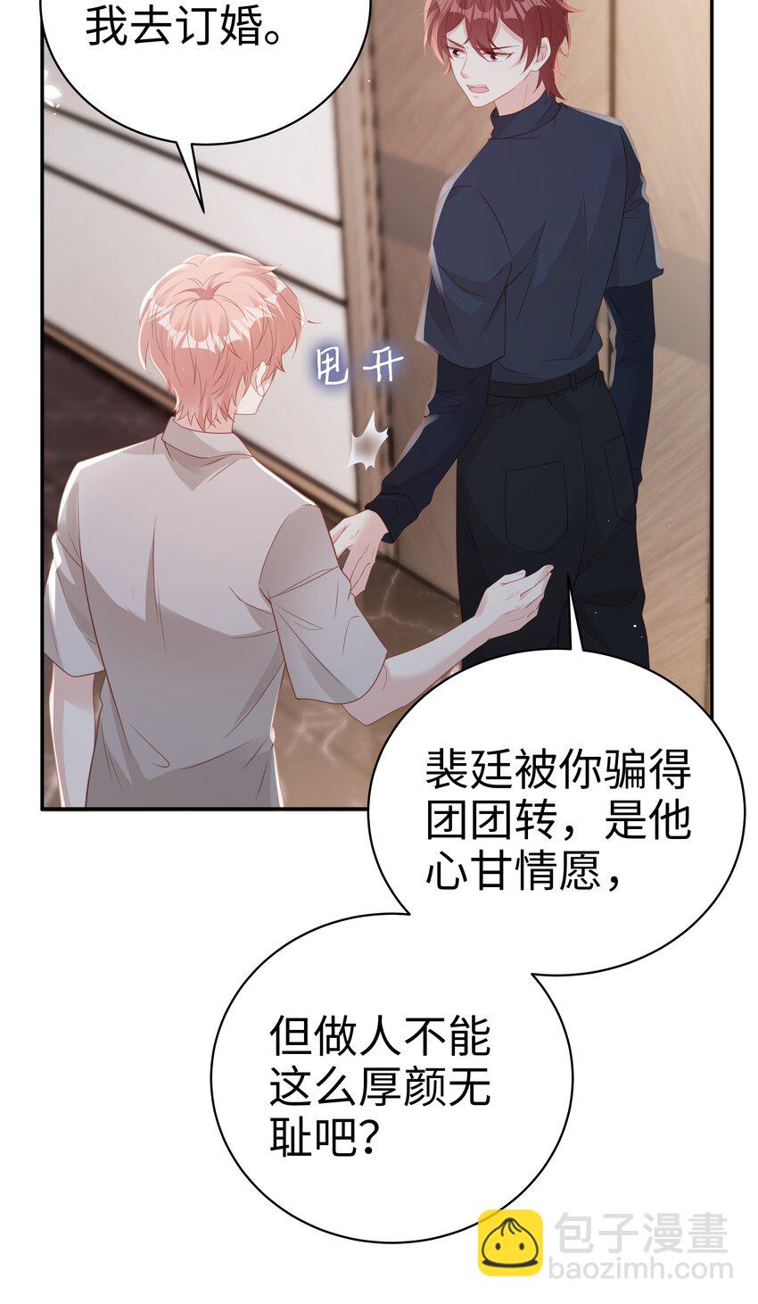 071 我们结束了-第71话