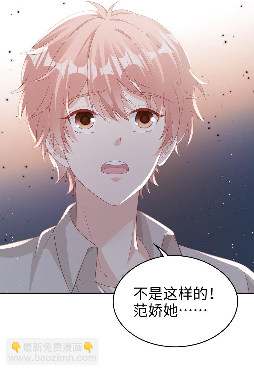 071 我们结束了-第71话