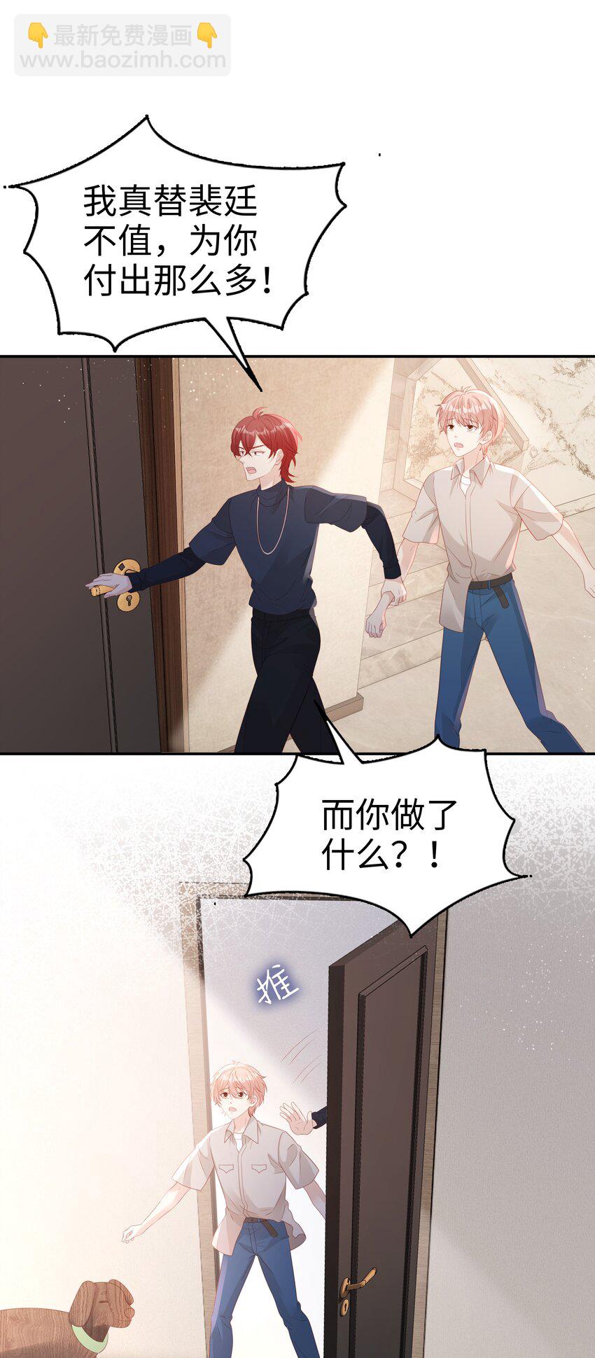 071 我们结束了-第71话