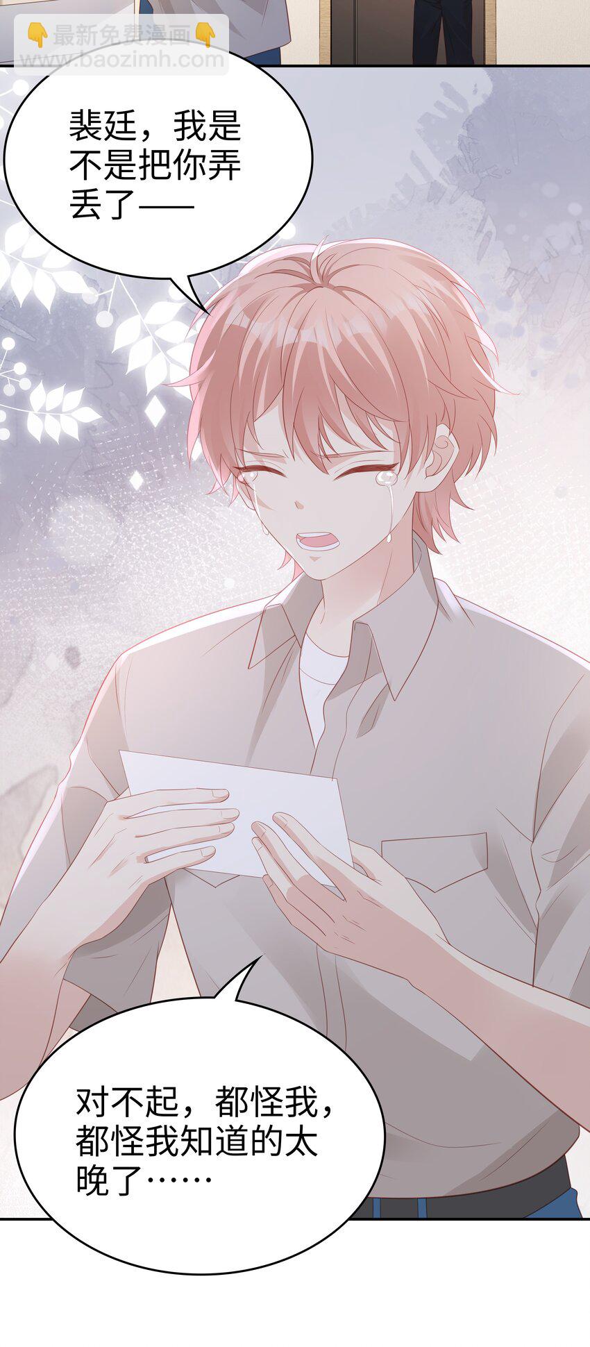 071 我们结束了-第71话