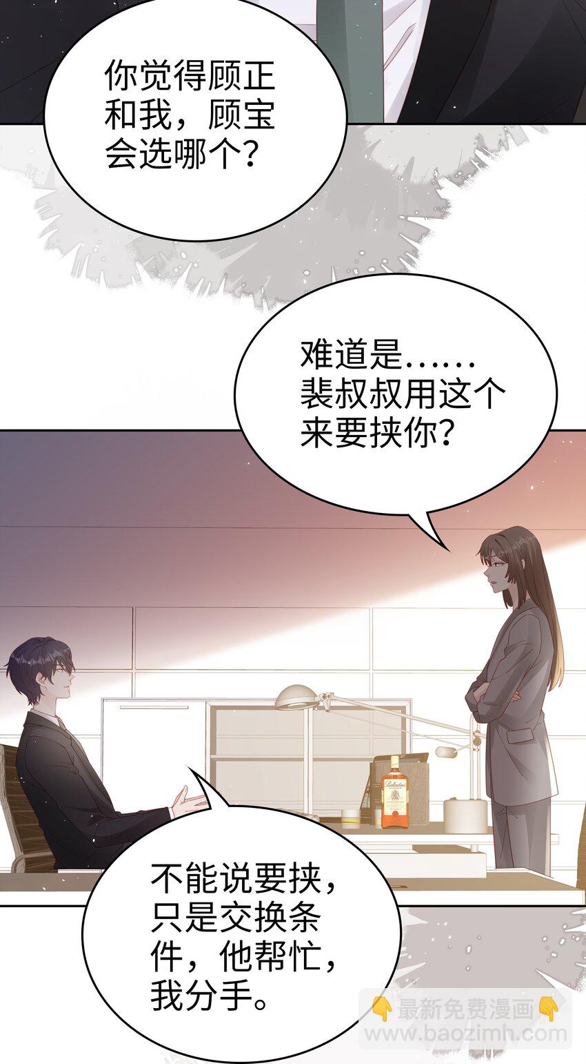 073 真的结束了-第73话