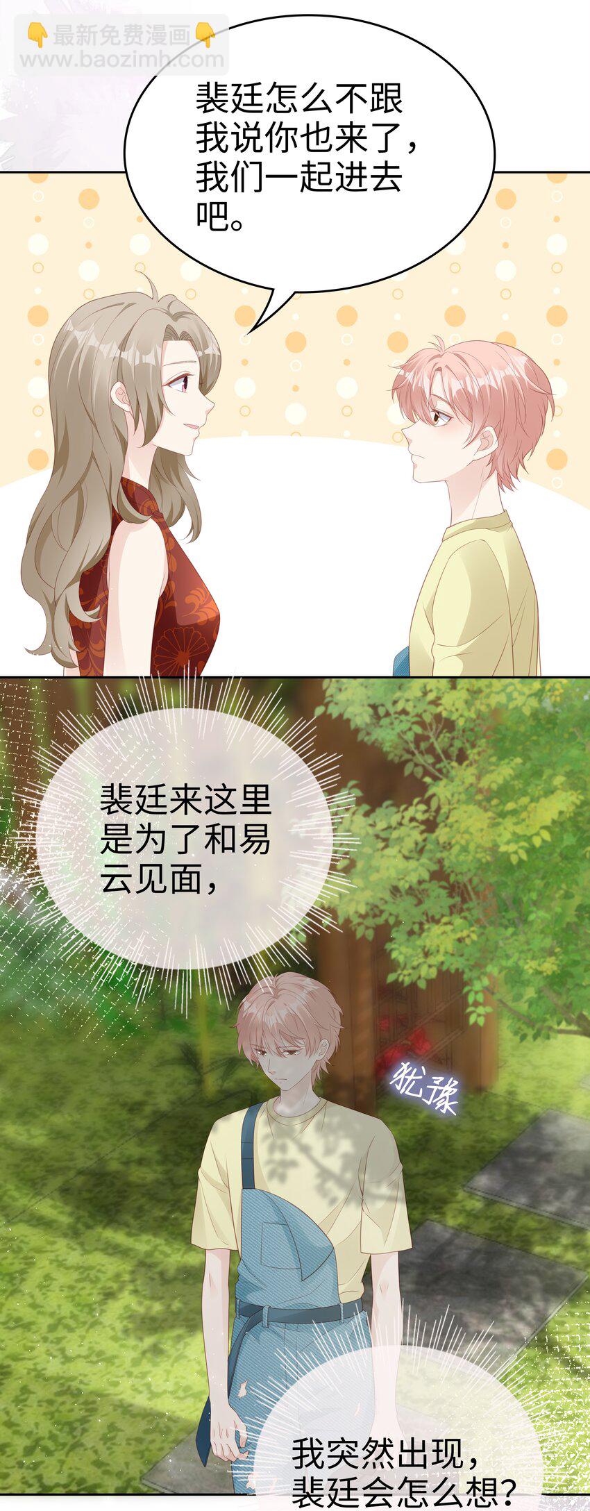 073 真的结束了-第73话