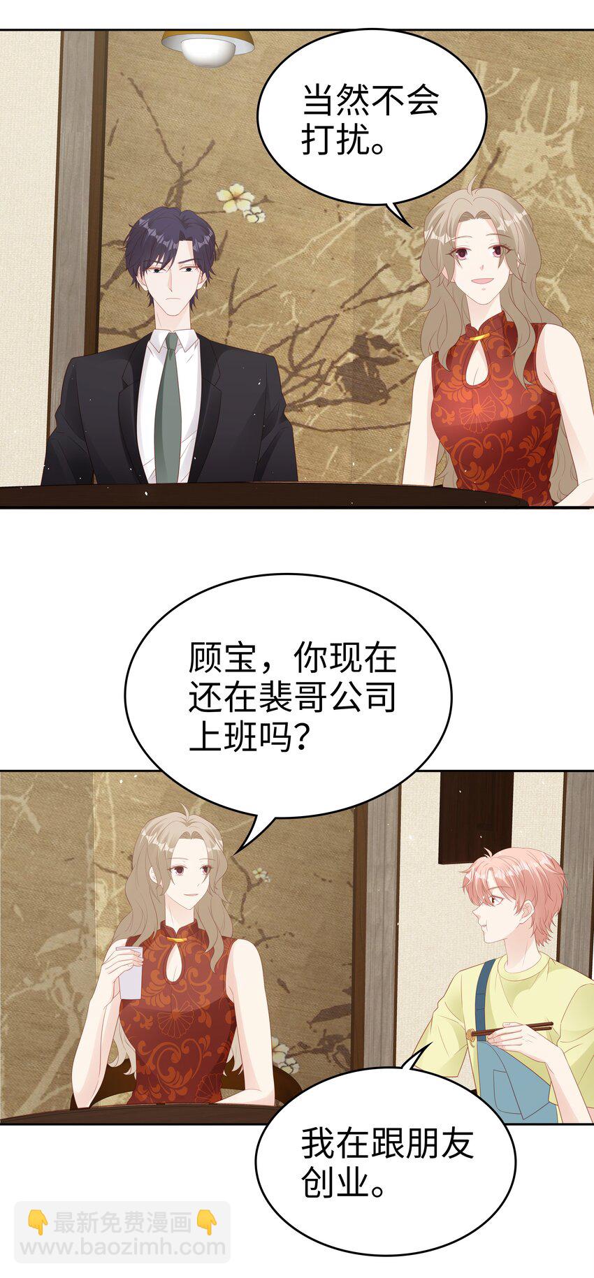 073 真的结束了-第73话