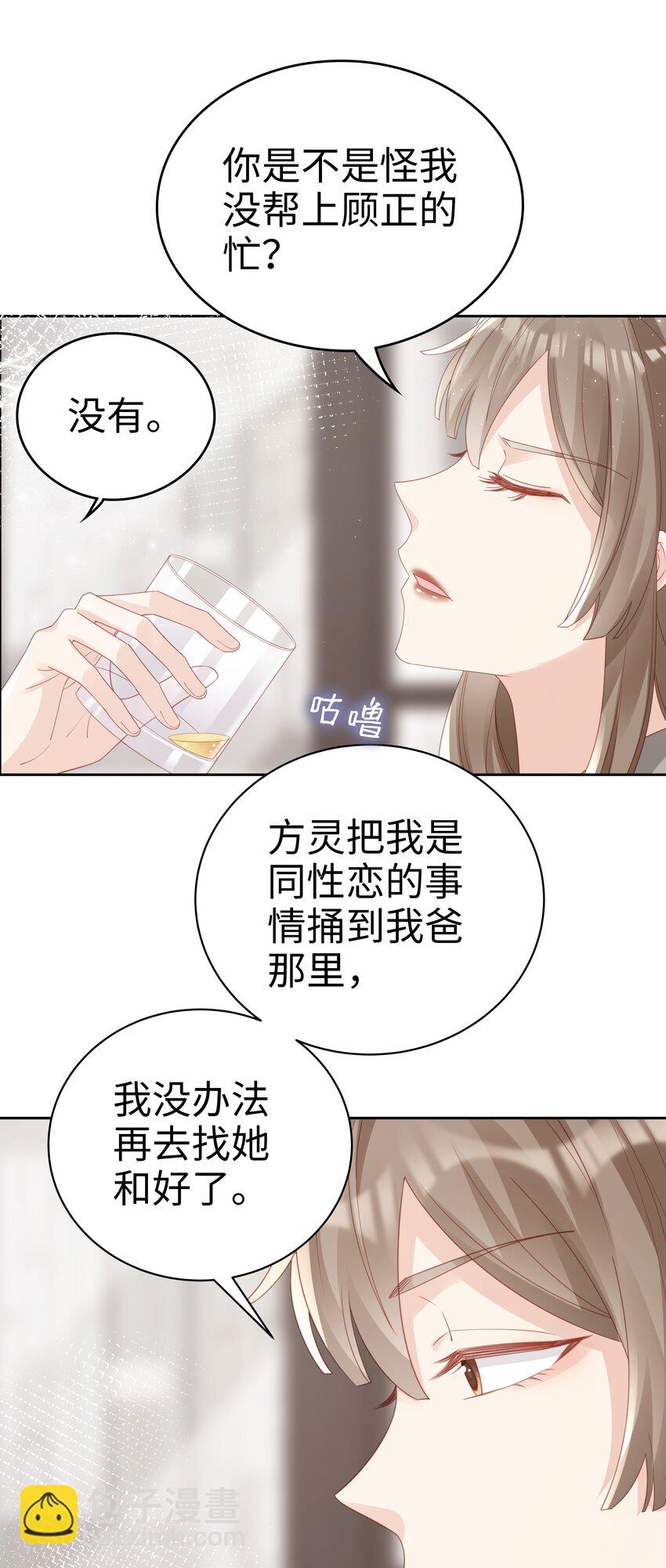 073 真的结束了-第73话