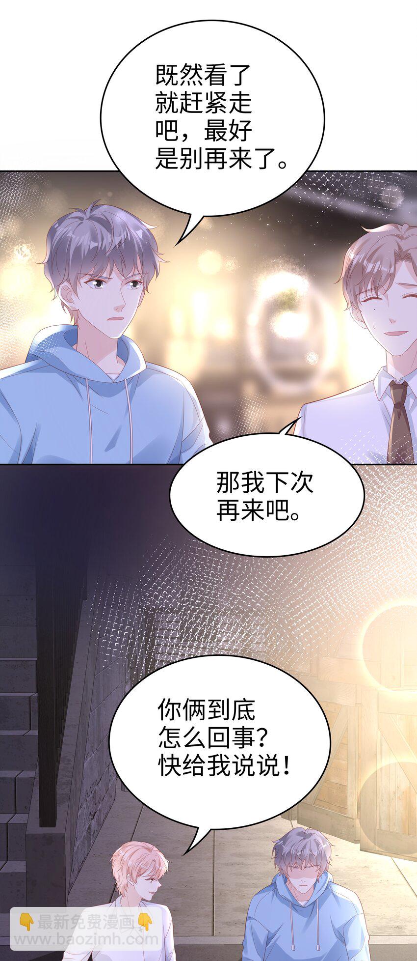 075 破镜能重圆吗-第75话