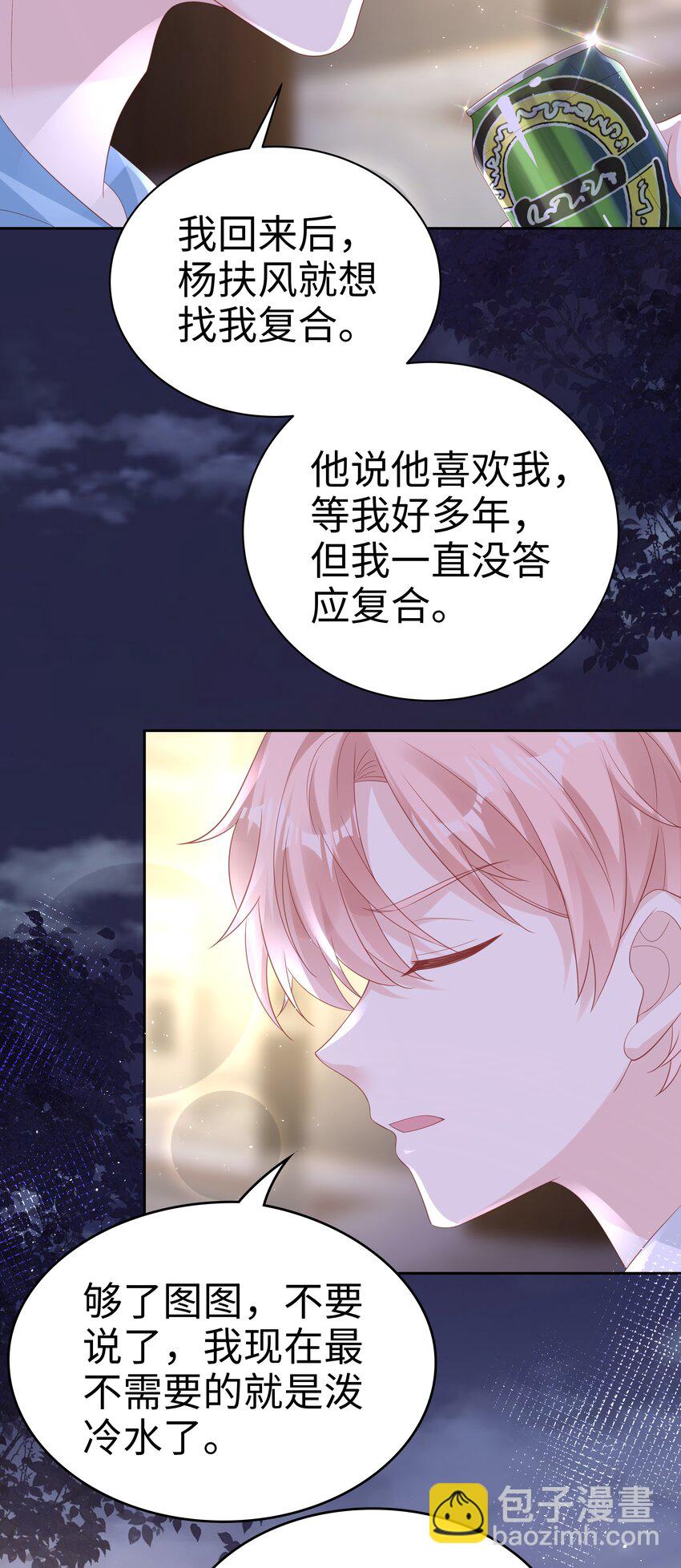 075 破镜能重圆吗-第75话