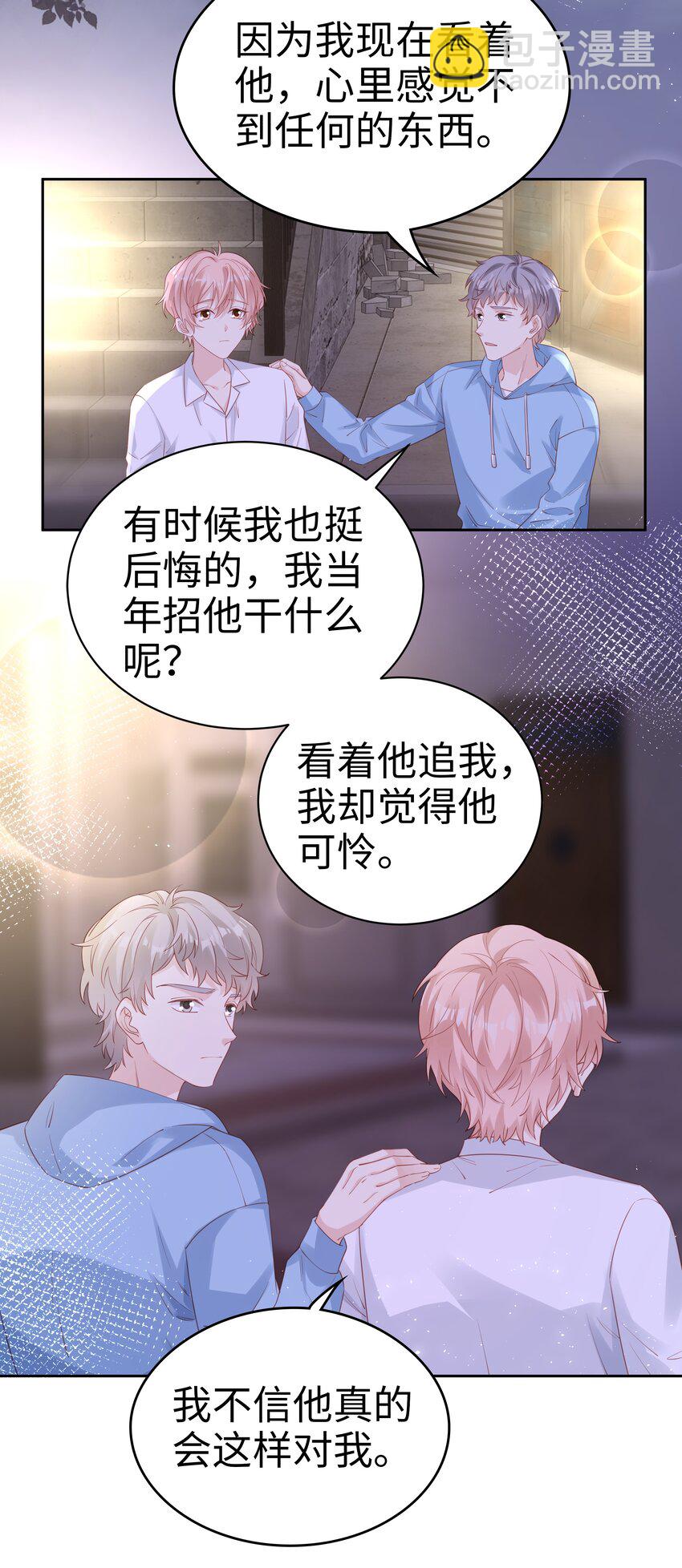 075 破镜能重圆吗-第75话