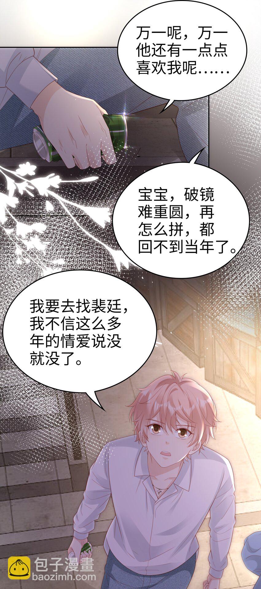 075 破镜能重圆吗-第75话