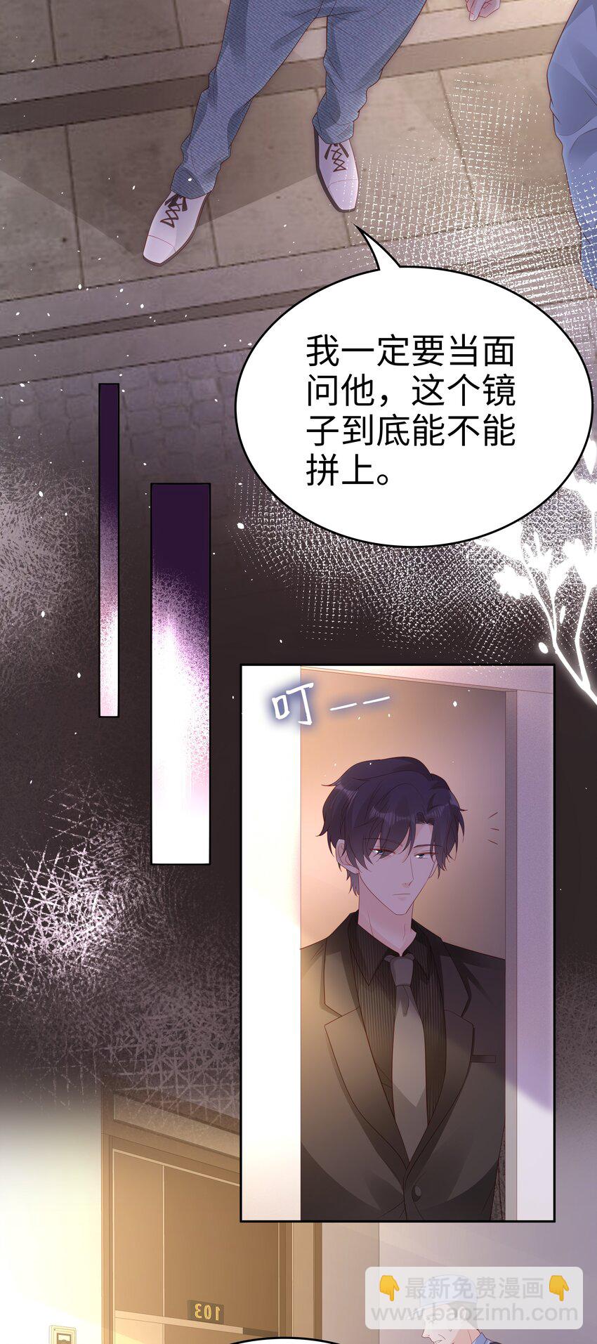 075 破镜能重圆吗-第75话