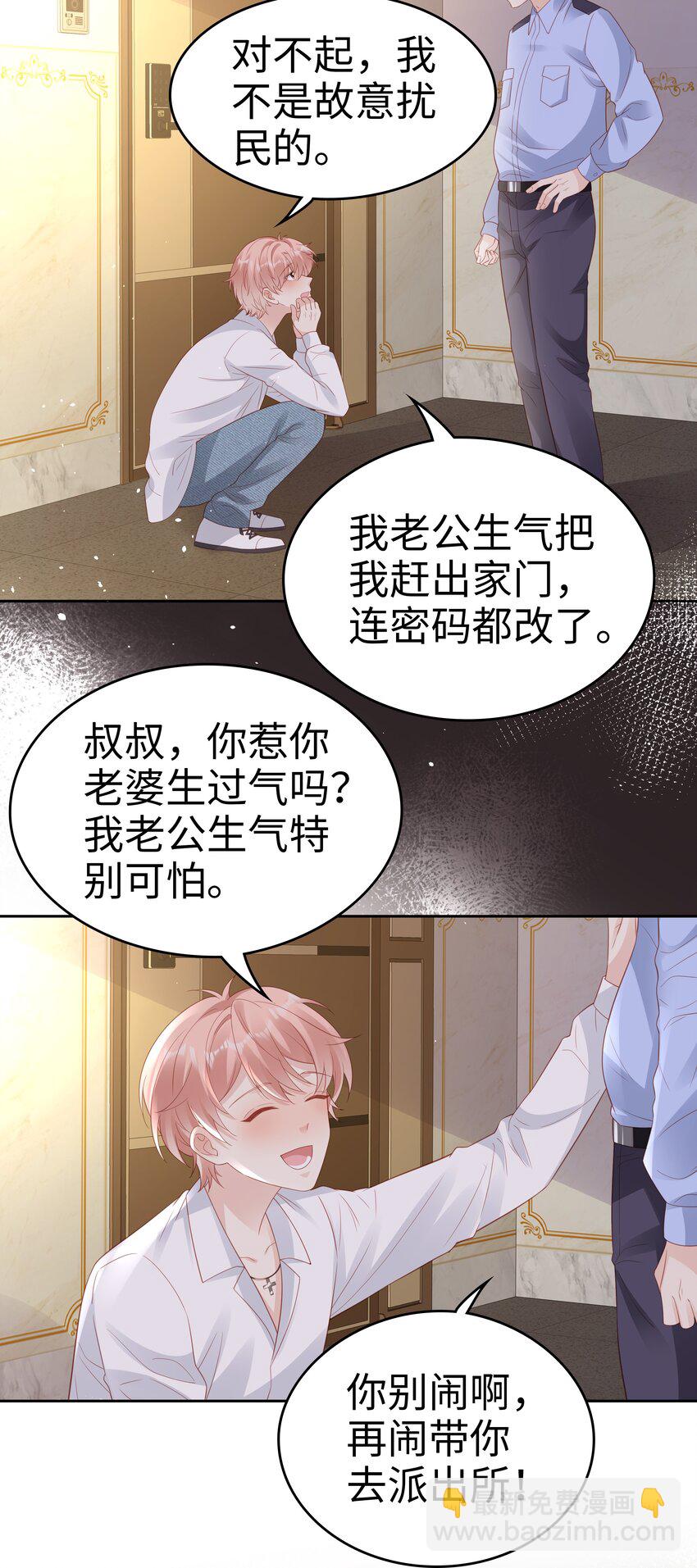 075 破镜能重圆吗-第75话