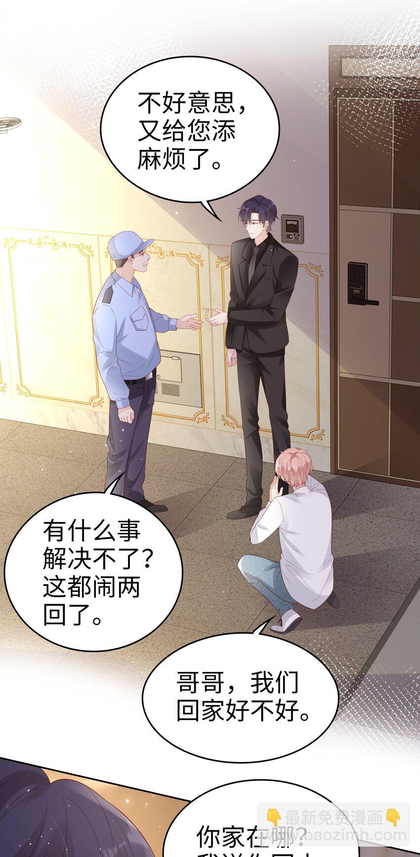 075 破镜能重圆吗-第75话