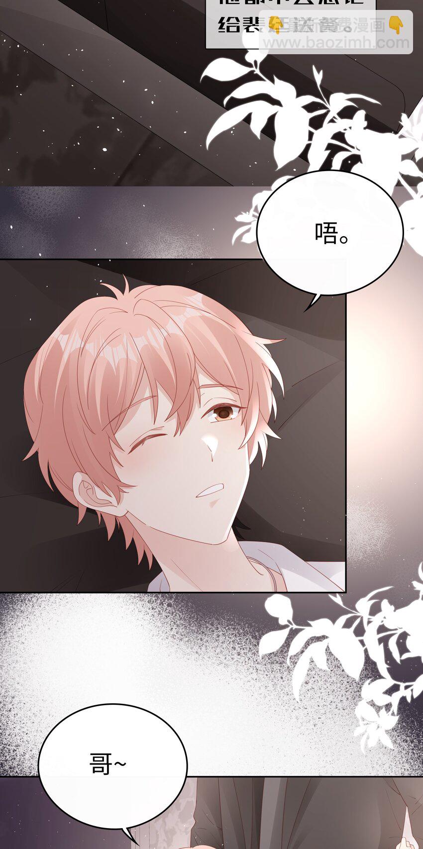 075 破镜能重圆吗-第75话