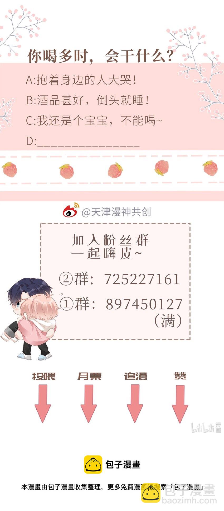 075 破镜能重圆吗-第75话