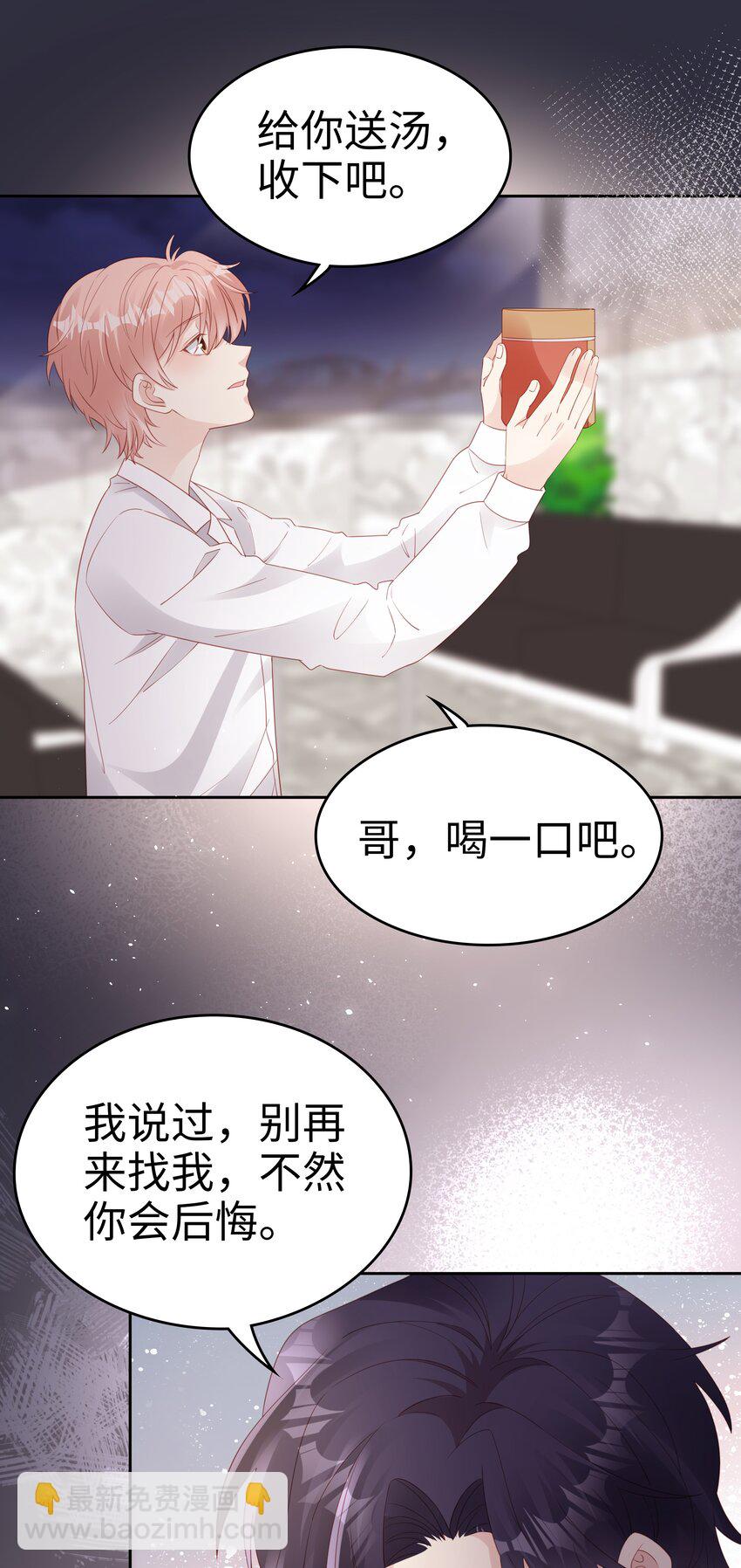 075 破镜能重圆吗-第75话