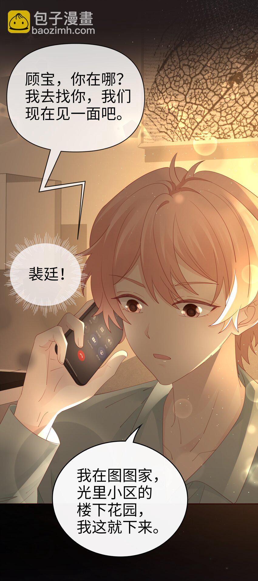 077 分手的条件-第77话