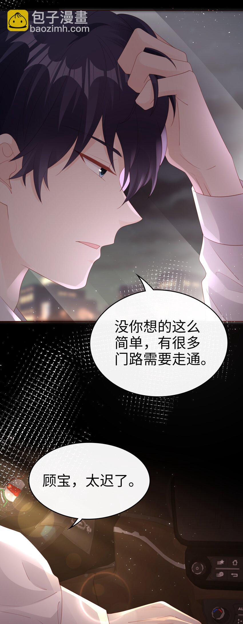 077 分手的条件-第77话