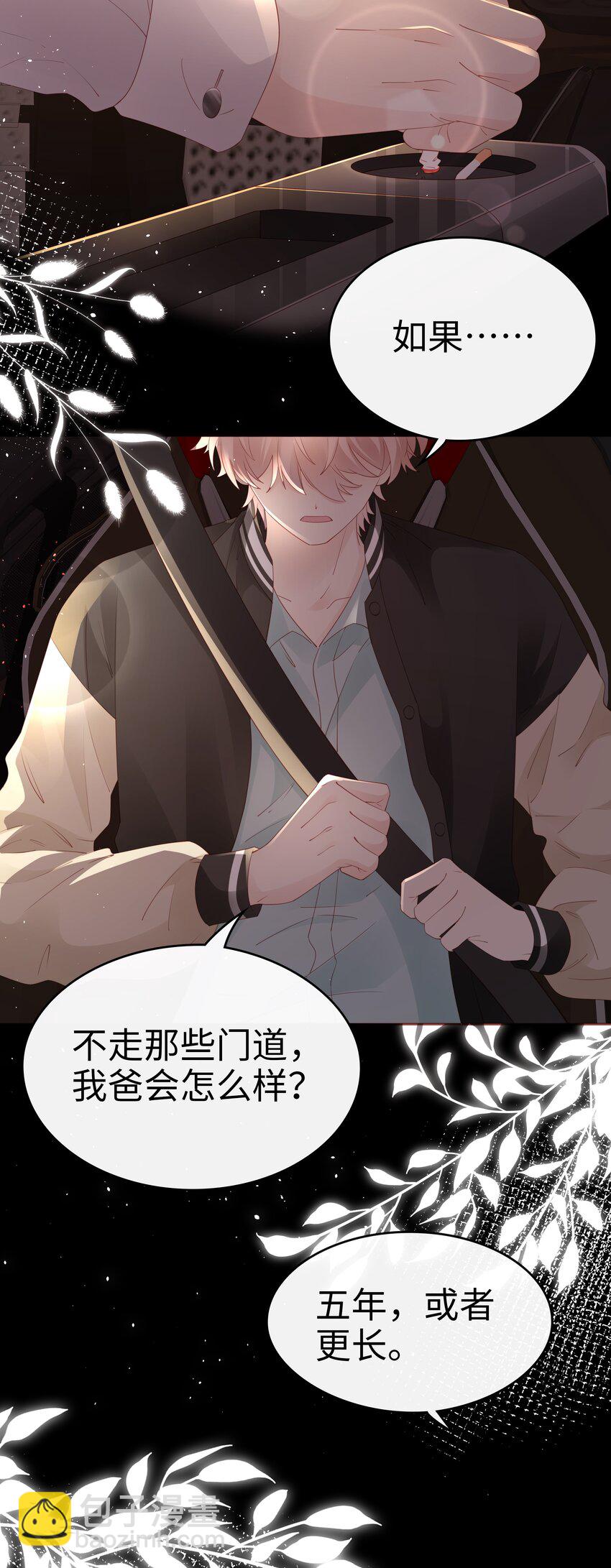 077 分手的条件-第77话