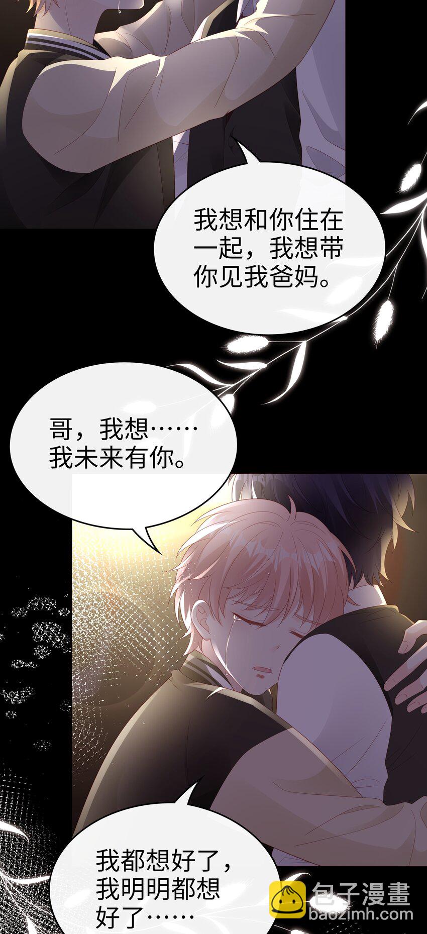 077 分手的条件-第77话