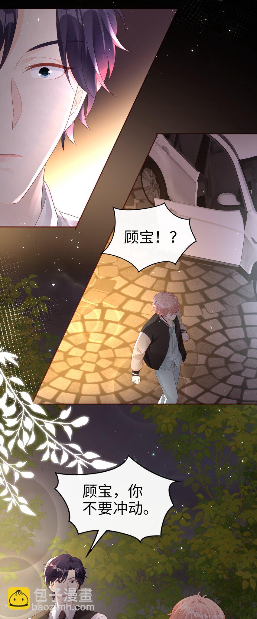 077 分手的条件-第77话