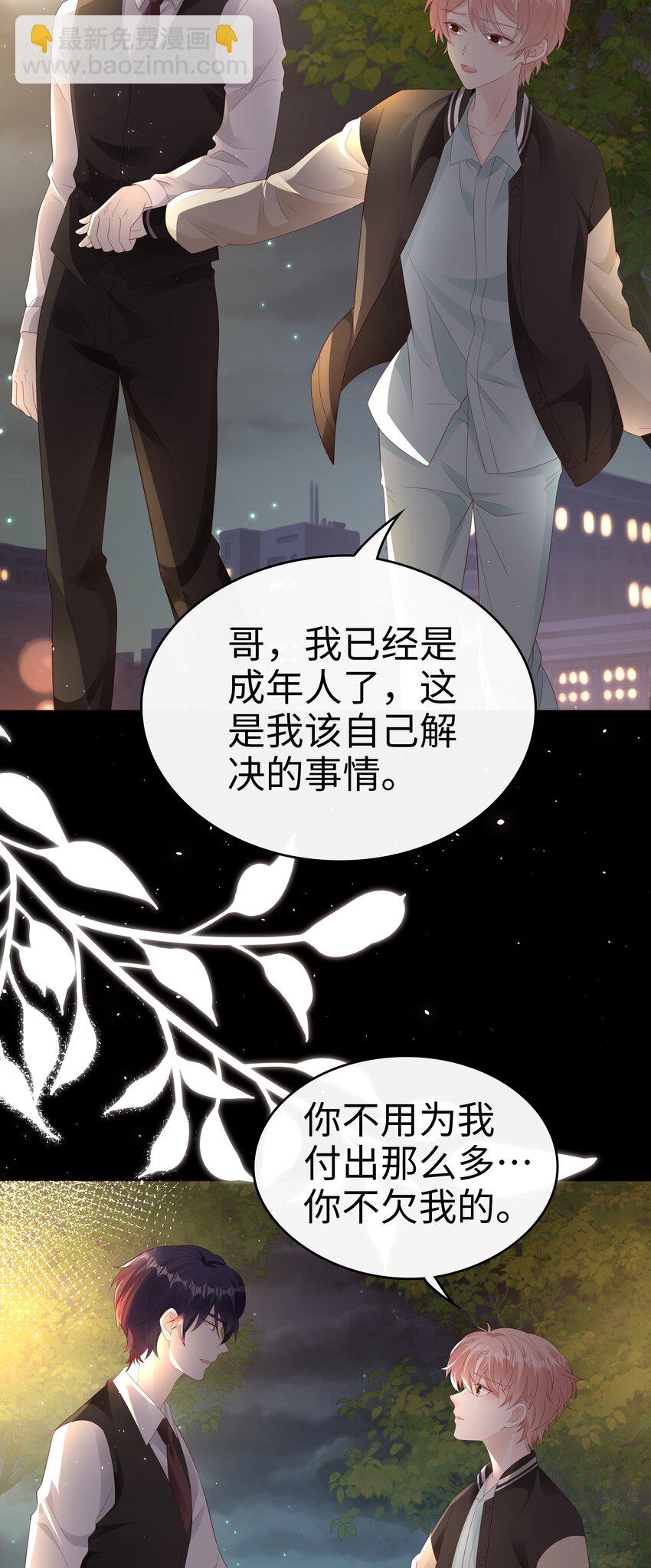 077 分手的条件-第77话